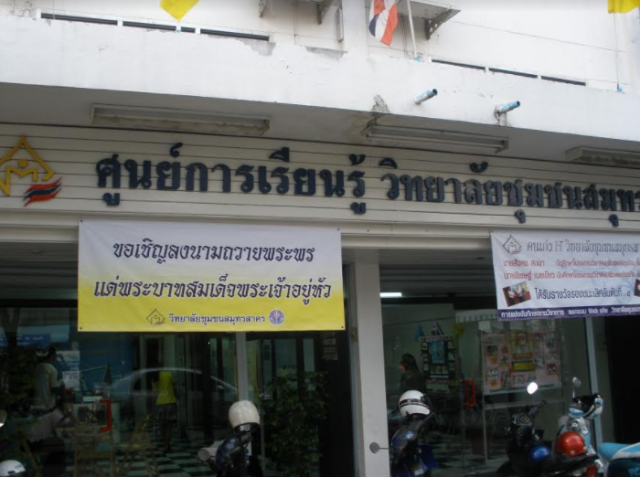 บรรยากาศห้องสมุด